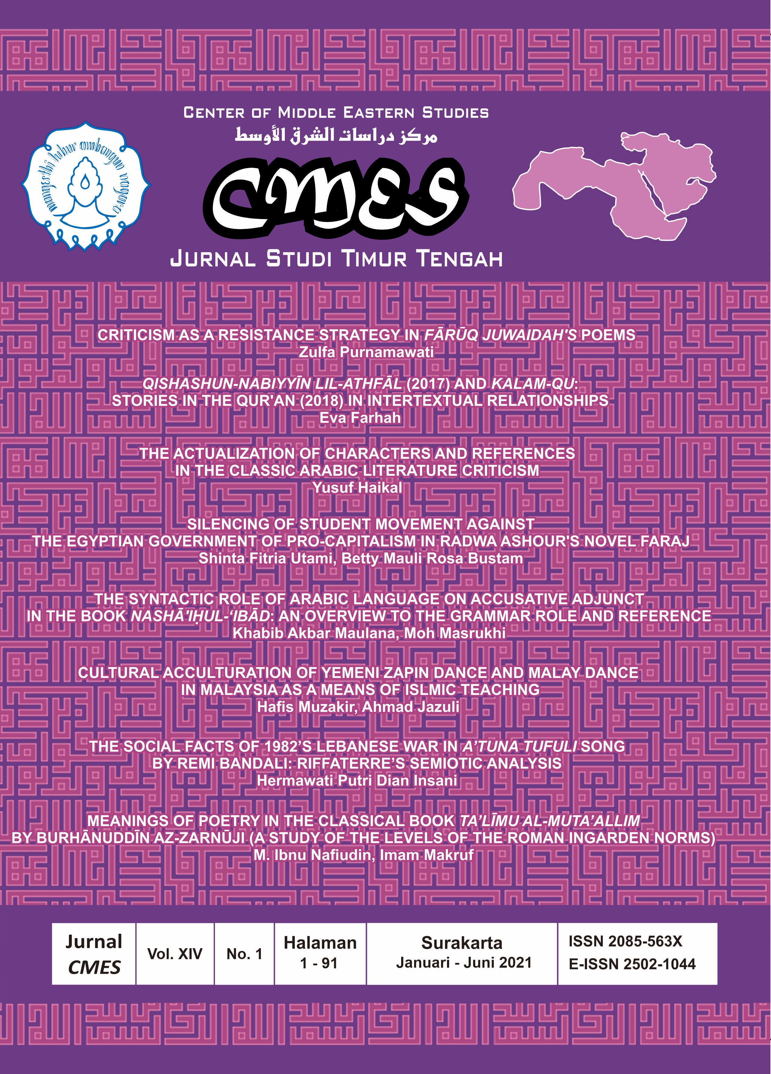 Cover's CMES for Vol 14, No 1 (2021)